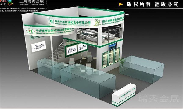 ruishowexpo20220167