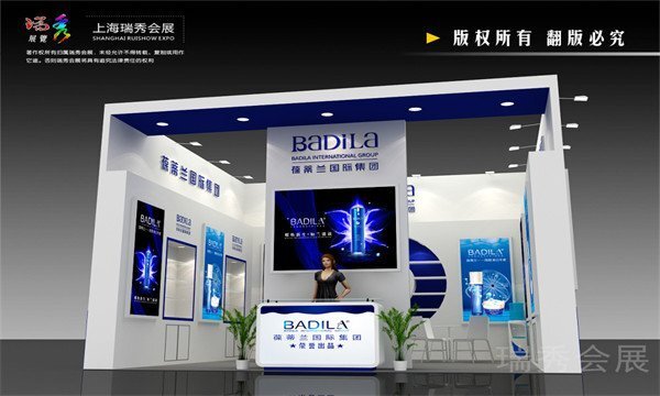ruishowexpo20220168