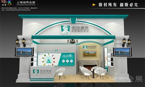 ruishowexpo20220184