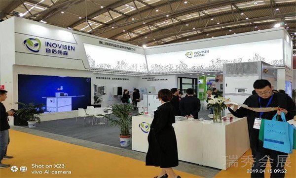 ruishowexpo20220197