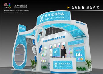 乳品展臺搭建-晶澳玻璃