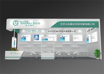 制冷展臺(tái)搭建-眾志通達(dá)