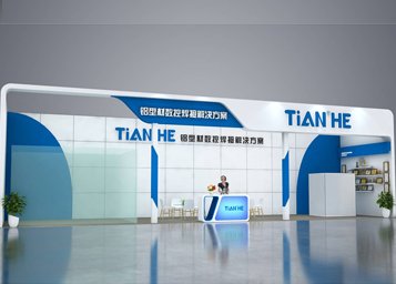 門窗展天禾智能